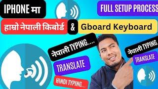 How to Set Up Nepali Keyboard & Gboard on iPhone 2025| Voice Typing & Translation Tips 2025!