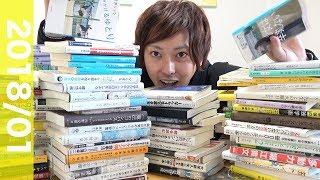 1年に本100冊読んで人生は変わったのか？