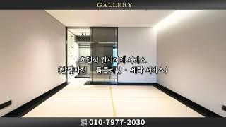 브라이튼한남 오피스텔 #한남동매매 #하이앤드