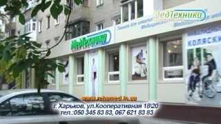Открытие магазина Медтехники в Харькове и Донецке!