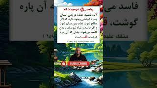 حدیث های زیبا از پیامبر اسلام صلی الله علیه و آله و سلم️️