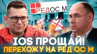 Мобильная операционная система РЕД ОС М. Михаил Толпышкин, РЕД СОФТ