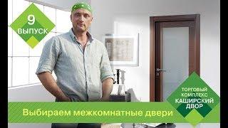 Как выбрать и установить межкомнатные двери  Материалы, механизмы открывания межкомнатных дверей
