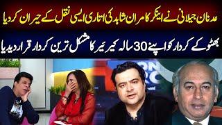 Adnan Jeelani's  Hilarious Mimicry Of Kamran Shahid  |  interview  |