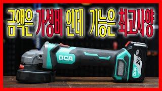 더이상 충전그라인더는 비싼거 사지마세요 세상이 이렇게 변하고있습니다 [DCA 충전그라인더]