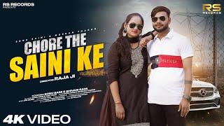 Chore The Saini Ke (Official Video) Sonu Saini & Shivani Saini | Haryanvi Song | Saini Song | HR |