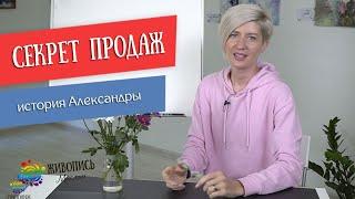 Продать картину может каждый? Художник Александра Черная