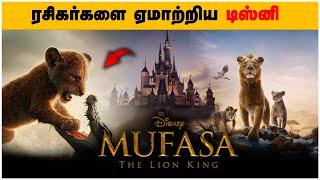 Mufasa: The Lion King Movie Review | Mr.GK Movie Man