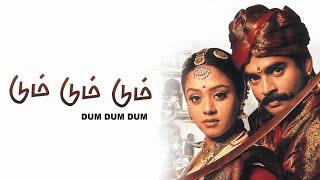 Dum Dum Dum 2001 Tamil  HD