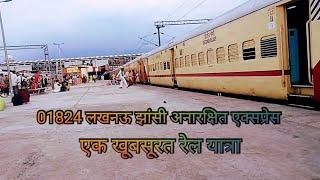 Lucknow Veerangna Lakshmibai Jhansi Special Express एक खूबसूरत रेल यात्रा Short Train Journey