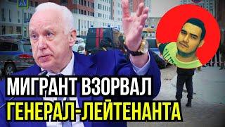 Задержан мигрант, ВЗОРВАВШИЙ вчера генерал-лейтенанта Кириллова в Москве