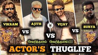 தமிழ் Actor's Thuglife | Vijay | Ajith | Surya | Vikram #thuglife #vikram #ajith #vijay #surya