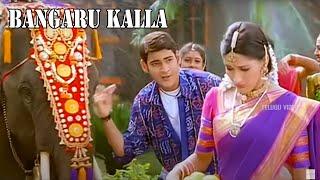 Bangaru Kalla Mahesh Babu, Sonali Bendre Full Movie Song | Telugu Videos