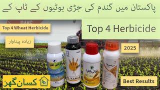 Top 4 Herbicide of wheat crop in pakistan | Usages and benefits | Kissanghar | price