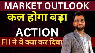 Market Outlook | कल होगा बड़ा ACTION | FII ने ये क्या कर दिया | | Stocks Advisor | #niftyoutlook