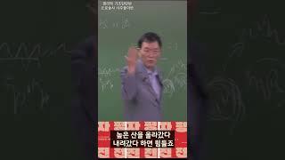 사주명리학(사주팔자)이란 무엇인가-123