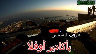 Sunset at Agadir oufela - [Agadir road trip 2019] - DragSerk