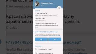 Как включить двухэтапную аутентификацию в Телеграм?