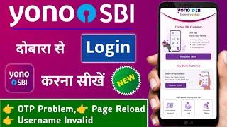 yono sbi login | yono sbi login problem | sbi yono login problem | yono sbi