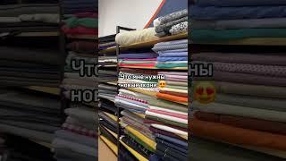 Магазин "Буду шить"