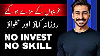 𝙍𝙎.800 𝙒𝙞𝙩𝙝𝙙𝙧𝙖𝙬 𝙞𝙣 𝙀a𝙨𝙮𝙥𝙖𝙞𝙨𝙖 • Real Earning App in Pakistan || Online Earning Without investment