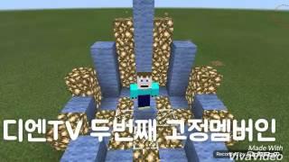 와구 [디엔TV와구 첫(?)소개영상]