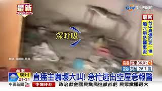 直播夜探廢棄空屋 驚見遺體飄惡臭味│中視新聞 20200919