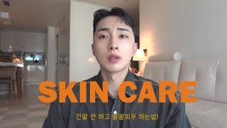 How this man makes dewy skin