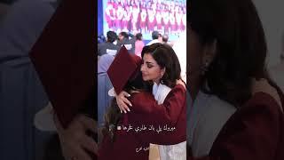 اغنيه تخرج 2026