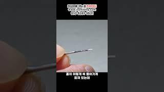 바늘 방향 틀리면 실 끊어집니다
