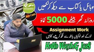 hand writing work | daily earning 5000Rs | Online work with mustufa | mustufa khan star vlogs