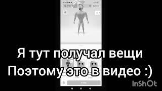 гайд как сделать супер маленький скин в роблокс