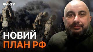 ВОРОГ накопичує СИЛИ ЩОБ...   РФ МІНЯЄ ТАКТИКУ під Торецьком