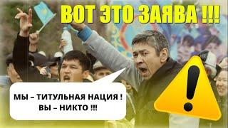 «ЭТО НЕ ТВОЯ РОДИНА !!!» ️ Неприятная правда про Казахстан | Скоро на канале интервью Тимур Иксанов