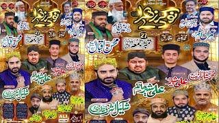 2/2 11th Salana Mehfil Nokar Zahra Dy Jhelum - Shakeel Ashraf Qadri - Ali Sher Hakim Naats