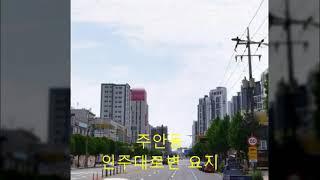 인천 미추홀구 주안동 인주대료변 무권리 상가임대.