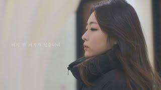 꽃비피부과 - 바이럴홍보영상 비만편