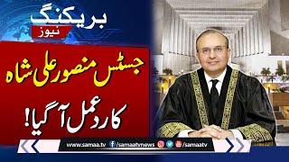 Who Will Be New Chief Justice? Mansoor Ali Shah's First Reaction | Breaking News | SAMAA TV