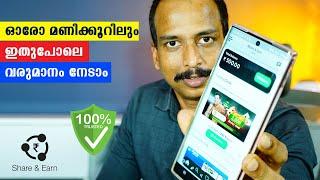 ഓരോ ദിവസവും  2000 രൂപ വരുമാനം നേടാം | Best Earning App 2024