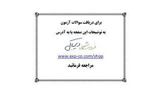 کارشناس رسمی دادگستری رشته وسائط نقلیه دریایی و غواصی