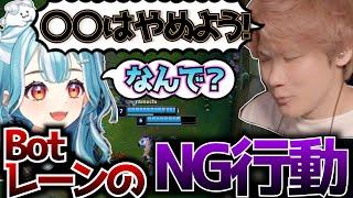 【 LOL 】勝ってるとやりがちなNG行動！？白波らむねにコーチング【 LoL / えんてぃ / 白波らむね / 解説 】