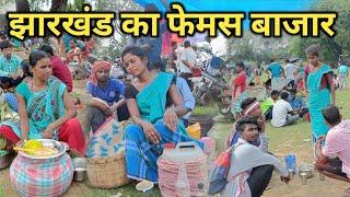 Hiranpur bazar pakur jharkhand | cultural market in jharkhand | Hiranpur bazar Santhali video #vlog