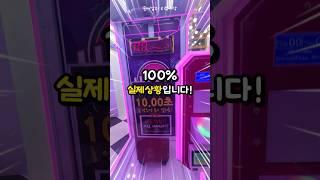 100%실제상황! 역대급 뽑기 장면 나왔습니다!!