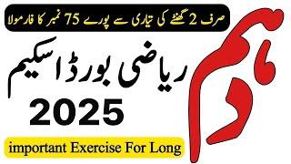 Math Scheme 9th Class 2025 - 9 Class Math Scheme 2025 - Waqas Nawaz