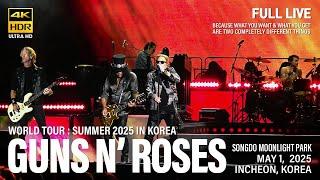 [20250501] Guns N' Roses | 건즈앤로지스 내한 | World Tour : Summer 2025 in Korea | 4k60pHDR Stereo Full Live