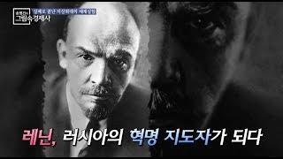 러시아혁명 과정과 결과 총정리
