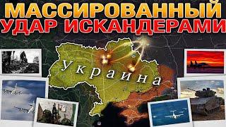 По Киеву Нанесен Ракетный УдарВоенные Преступления️Улаклы В Окружении‍️Военные Сводки 12.2.2025