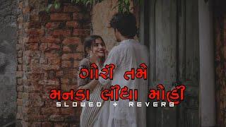 Gori Tame Manda Lidha Mohi - Lo-fi Version | Umesh Barot [GHANSHYAM CREATION) | Ishani Dave | Lo-fi