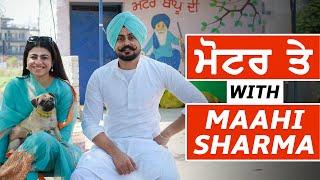 Nighi Galbaat with  Maahi Sharma | Sardar's Take