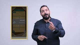 خاصية ختم القرآن من براير ناو في رمضان - حلقة الذكر